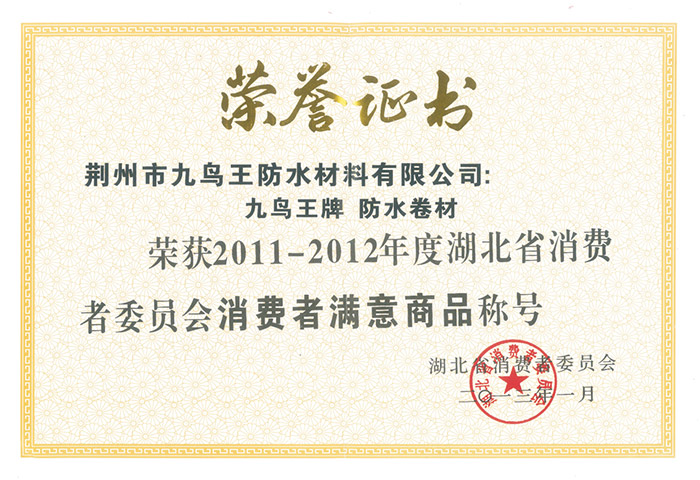 消費(fèi)者滿意商品